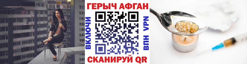 Героин VHQ  Алексеевка 