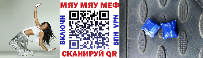 МЯУ-МЯУ мука  закладка  Алексеевка 